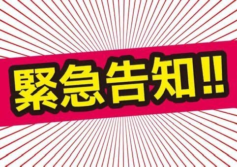🐰お仕事たくさんありますっ！女の子が全然足りません💦